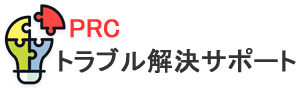 トラブル解決サポート｜プライベートリスクコンサルティング