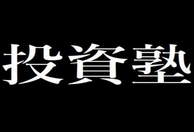 投資塾タートルズＦＸ詐欺｜投資詐欺トラブル