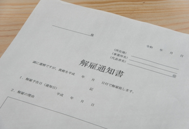 企業トラブル