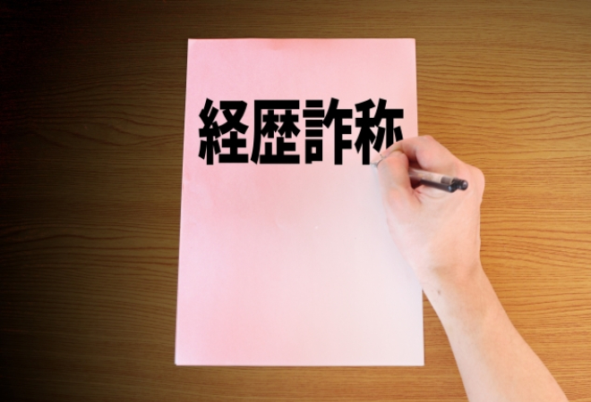 企業トラブル