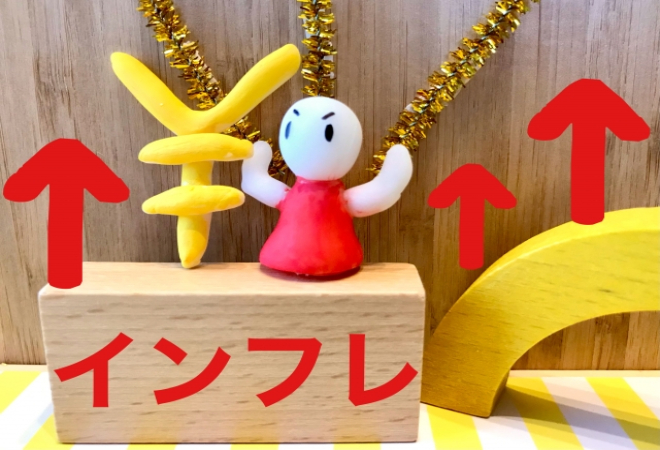 株投資トラブル