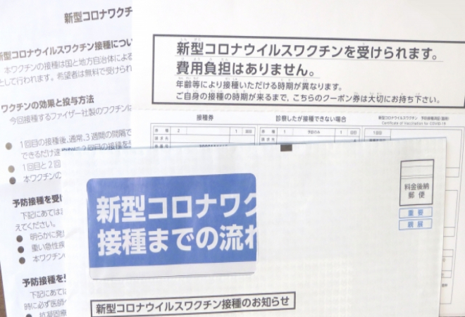 コロナ給付金で仮想通貨取引したら大損した