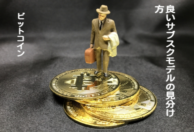 仮想通貨FXのダメダメだった私だから伝えられる