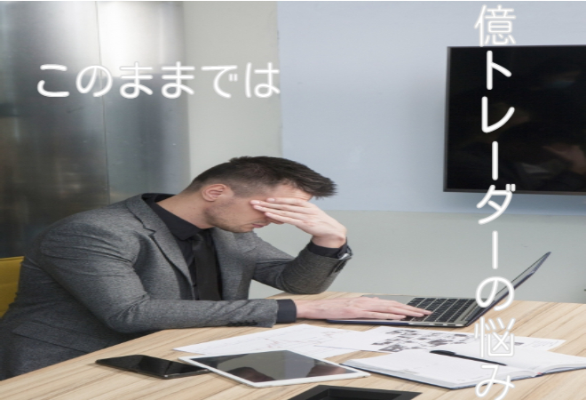 出資トラブル
