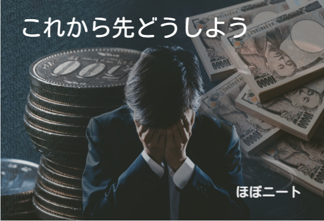 出資トラブル