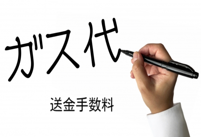 出資トラブル