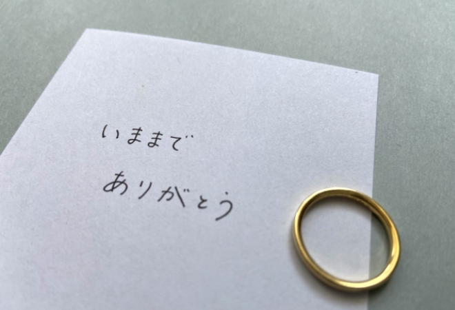 離婚後の妻＆旦那の様子を知りたい場合