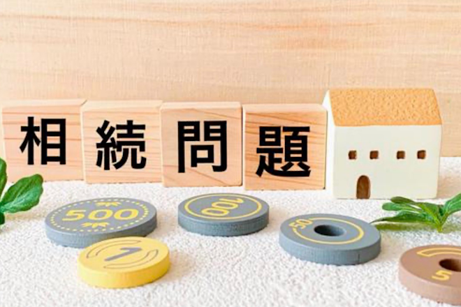 勝手に名義変更｜自分の知らないところで起こる相続の問題「土地編」