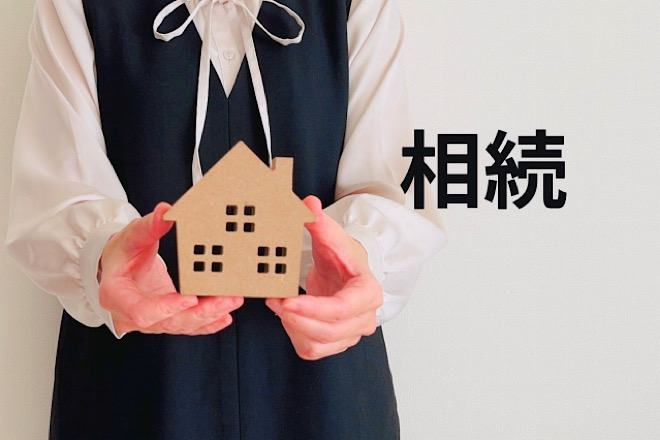 相続放棄｜土地や建物を相続する気がない時にする手続き