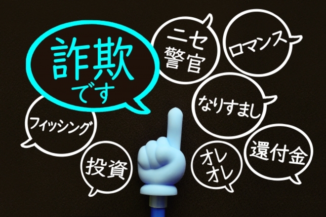 身近な人物の可能性も？なりすまし被害の冷静な進め方