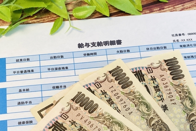 手取りだと思っていた25万円｜給与認識のズレ